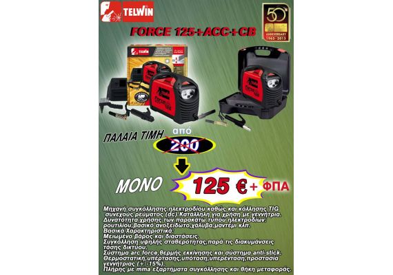 TELWIN FORCE 125